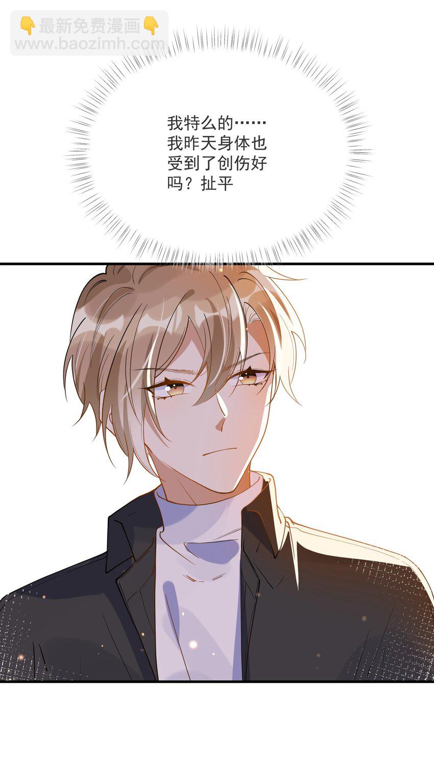 053 可爱的人渣-第46话