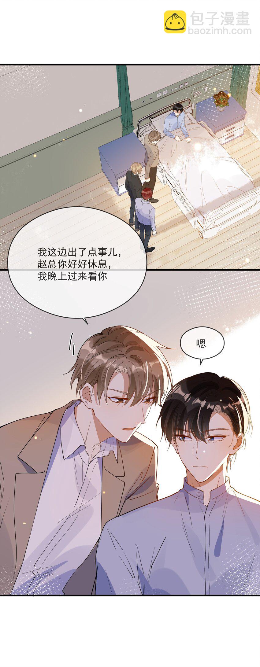 053 可爱的人渣-第46话