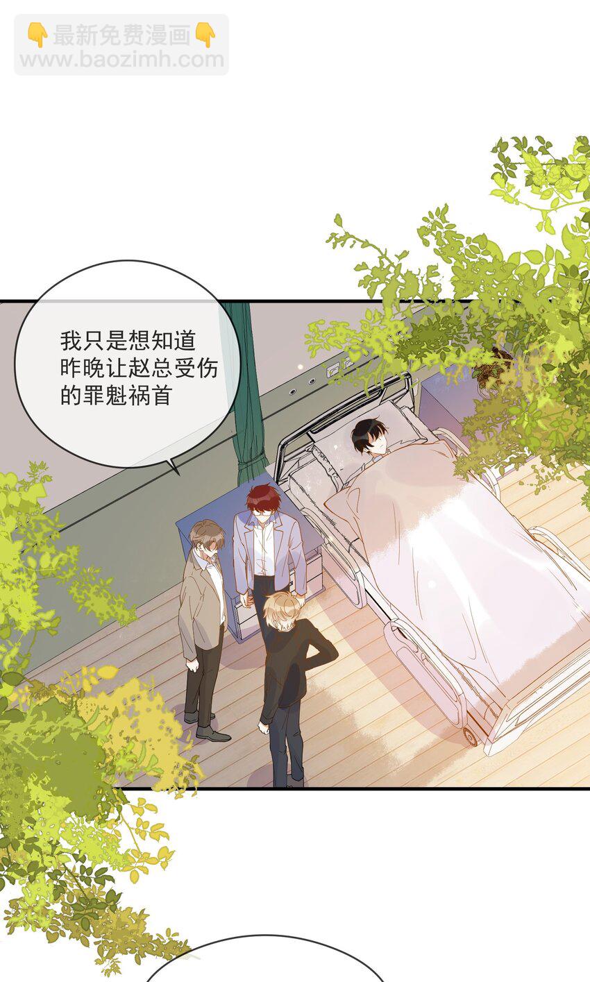 053 可爱的人渣-第46话