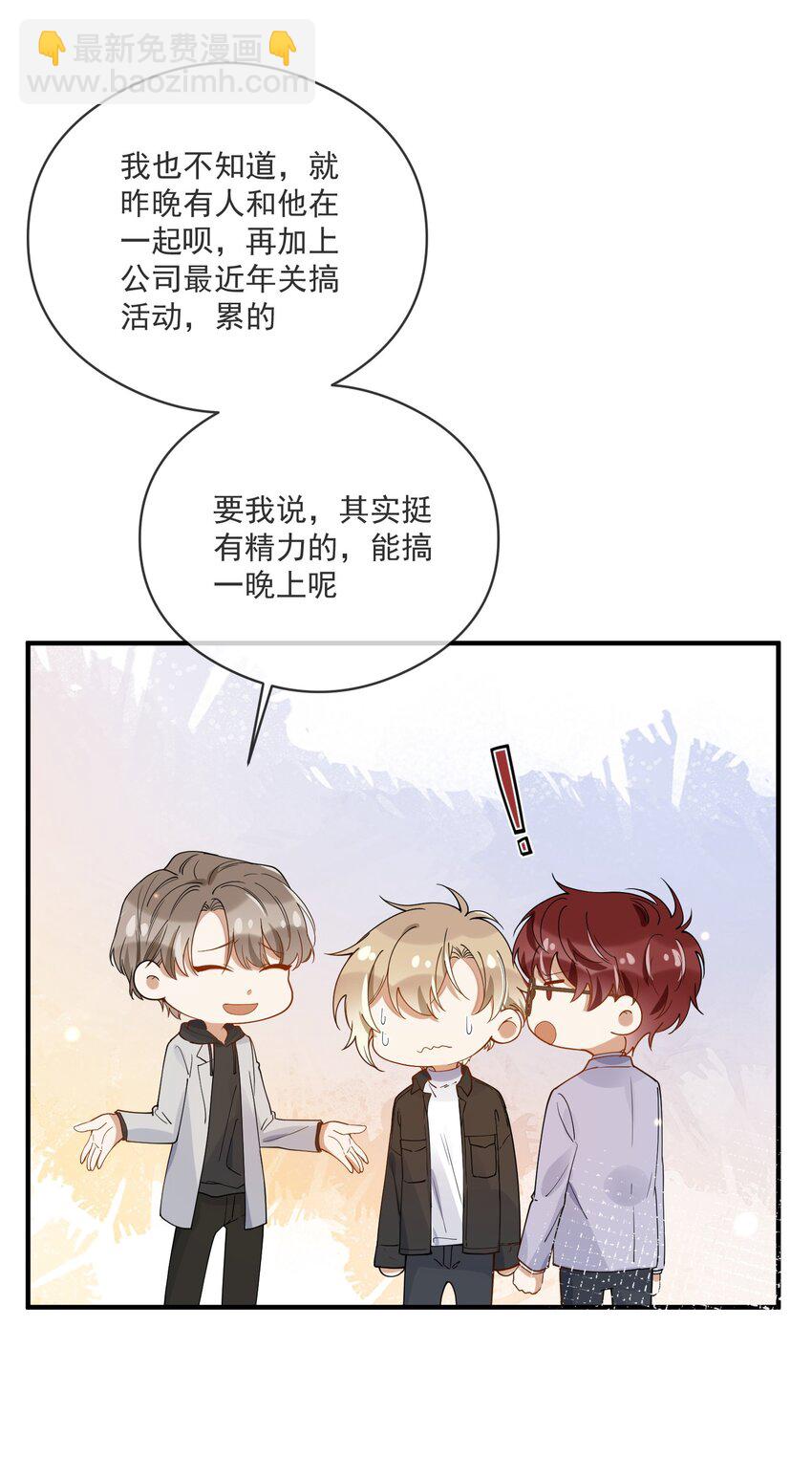 053 可爱的人渣-第46话