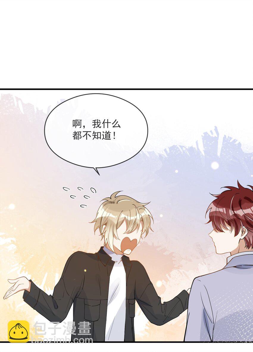 053 可爱的人渣-第46话