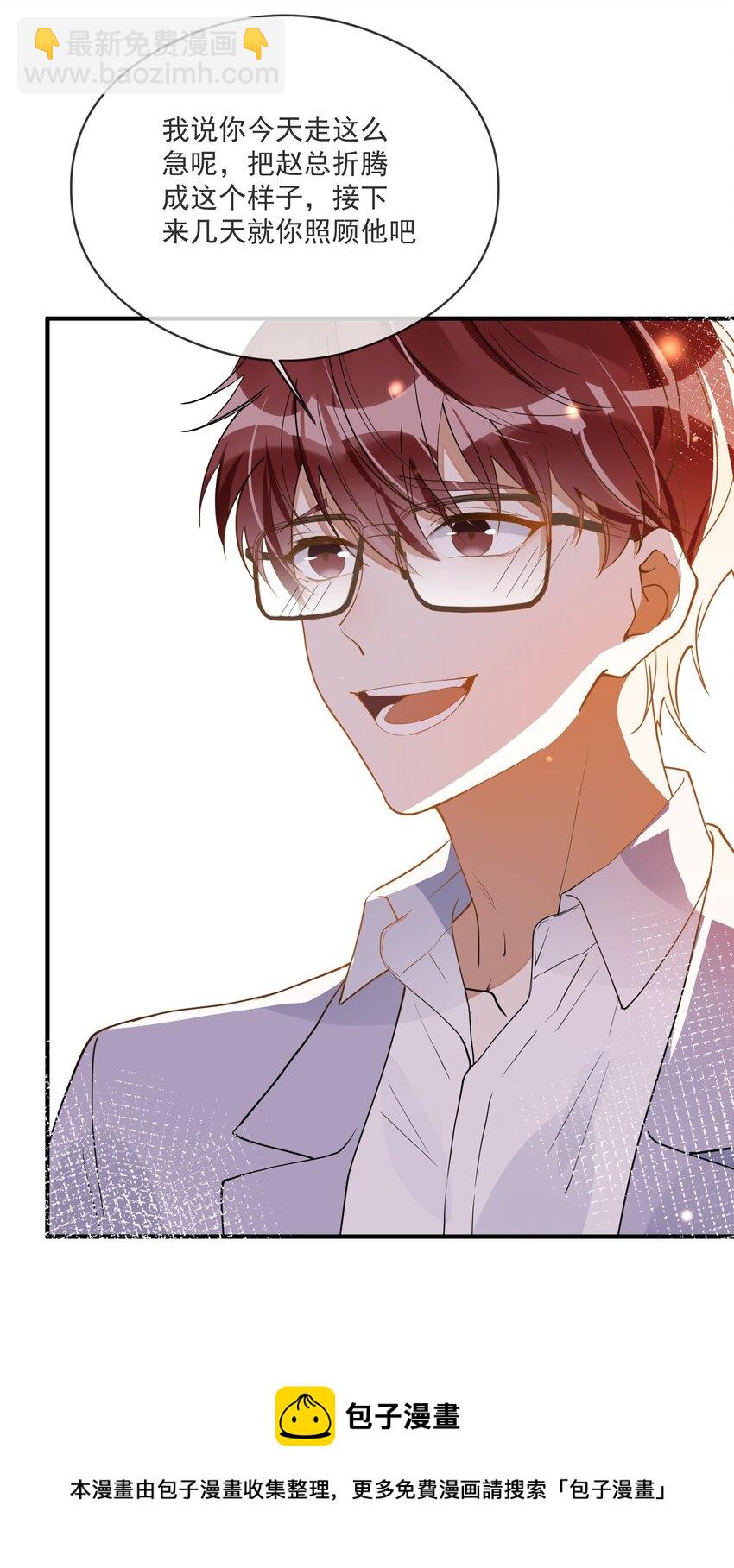 053 可爱的人渣-第46话