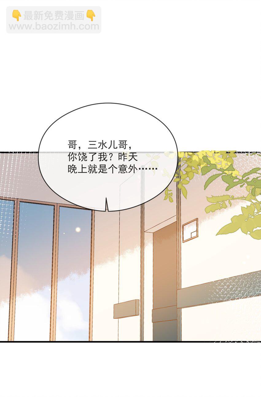 053 可爱的人渣-第46话