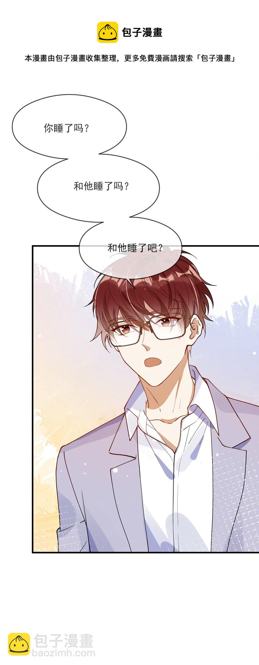 053 可爱的人渣-第46话