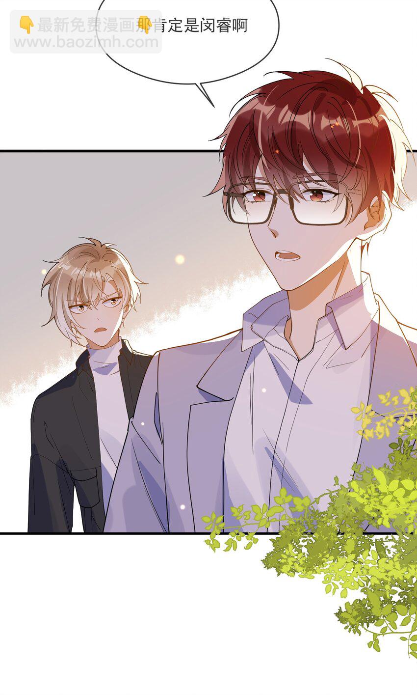 053 可爱的人渣-第46话