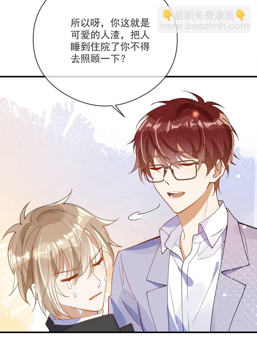 053 可爱的人渣-第46话