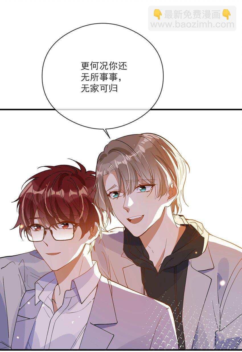 053 可爱的人渣-第46话