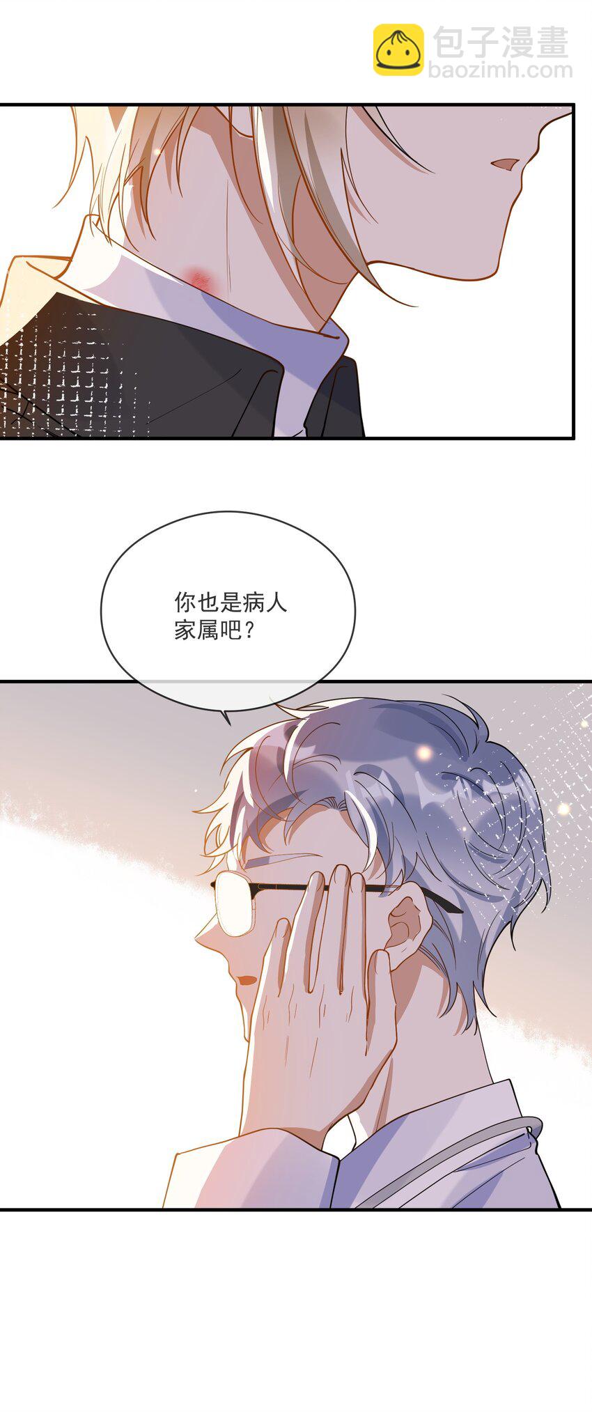 053 可爱的人渣-第46话