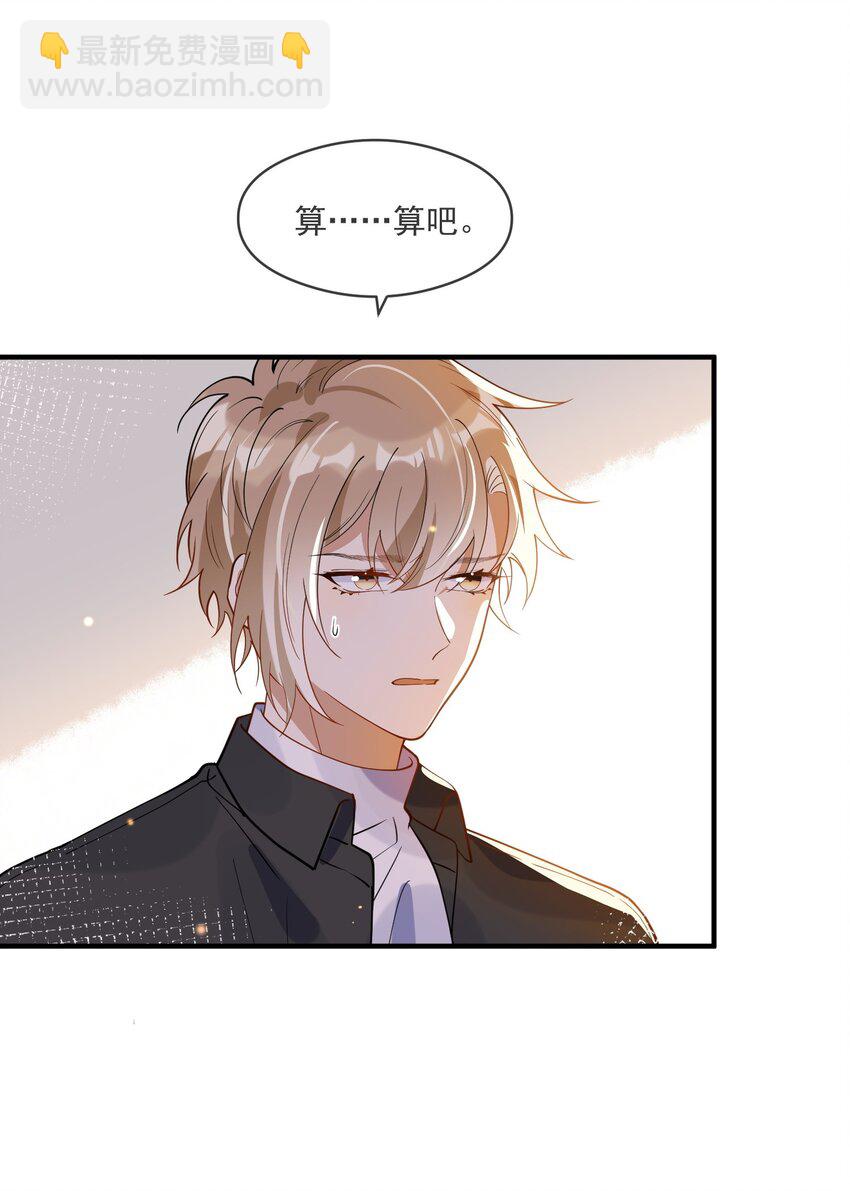 053 可爱的人渣-第46话