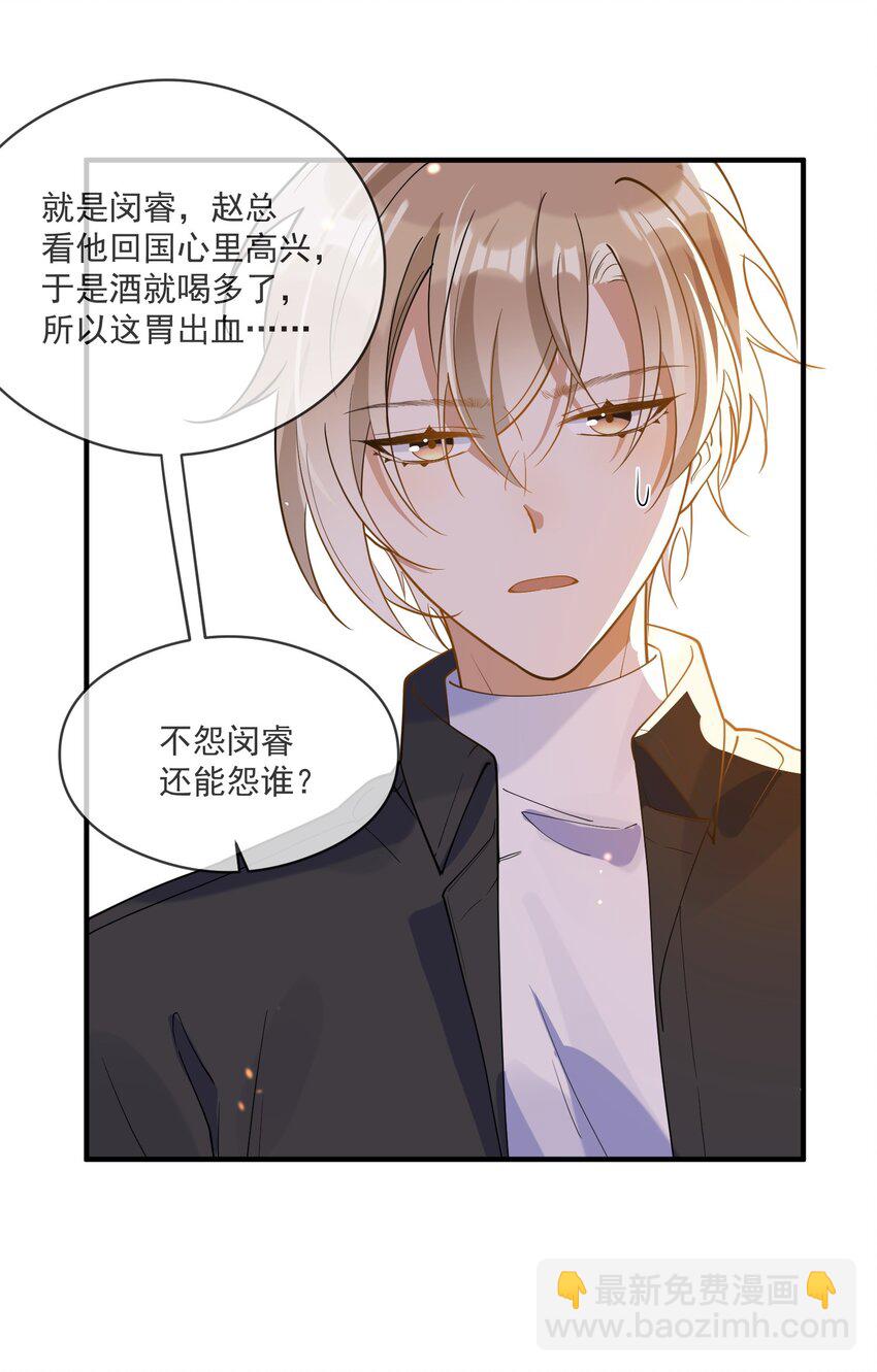 053 可爱的人渣-第46话