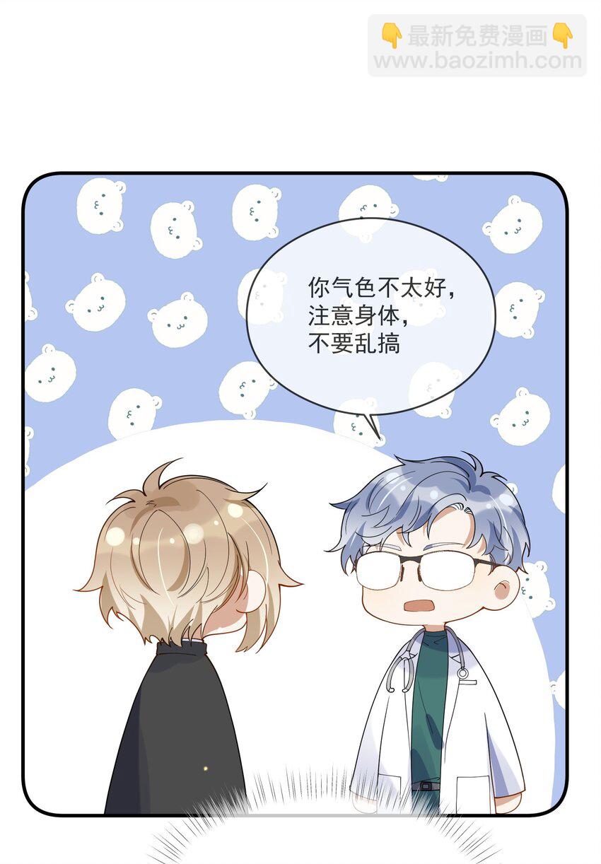 053 可爱的人渣-第46话