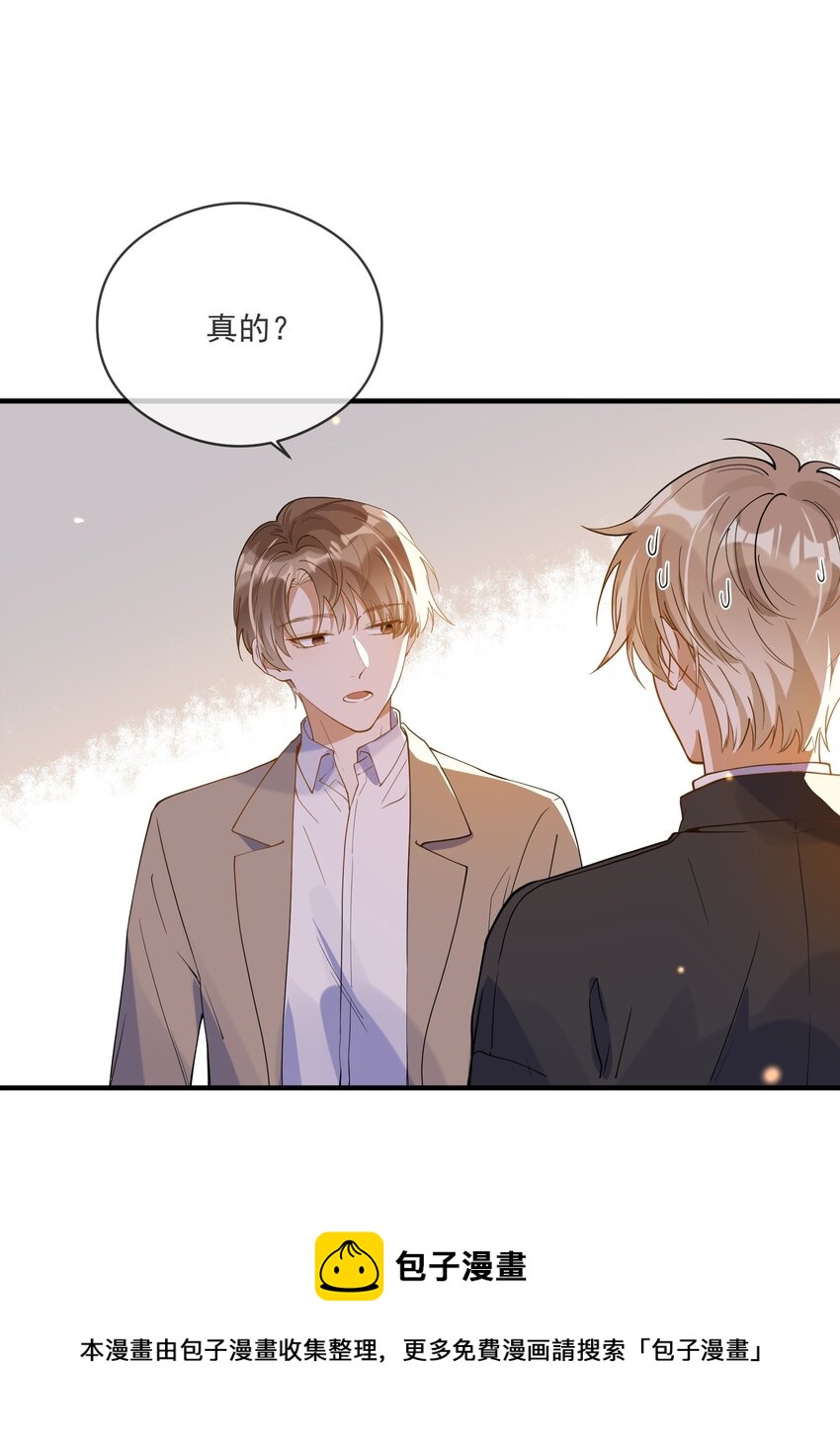 053 可爱的人渣-第46话