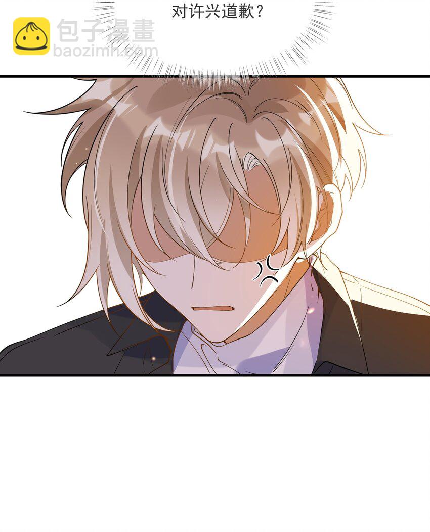 053 可爱的人渣-第46话