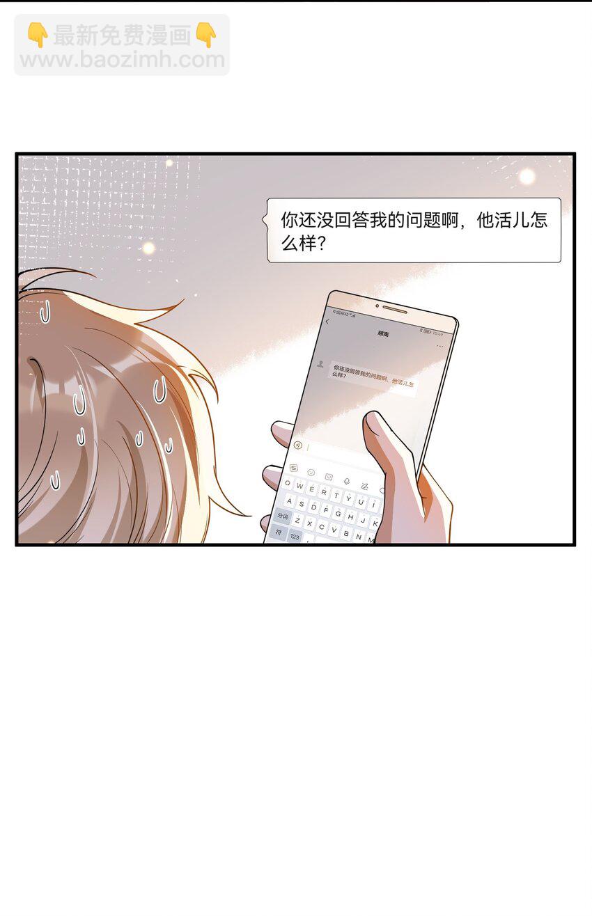 055 跟我比厚脸皮？-第48话