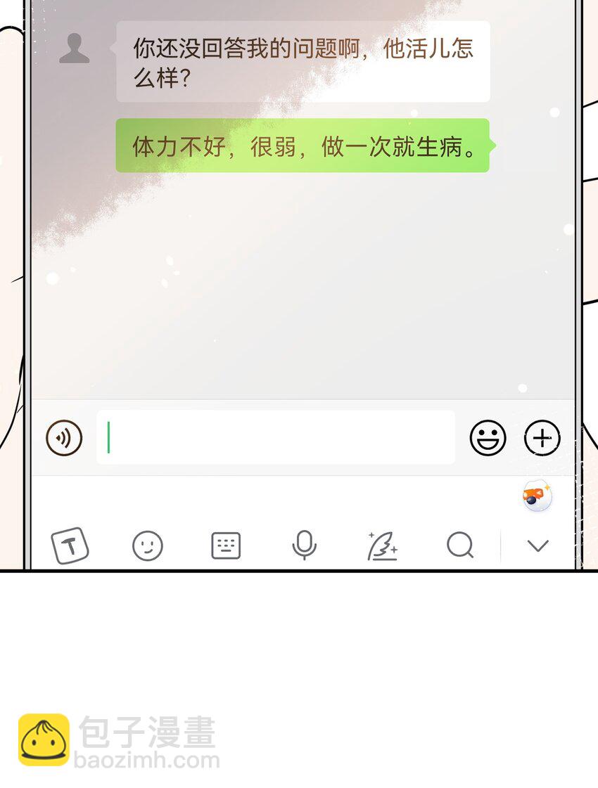 055 跟我比厚脸皮？-第48话