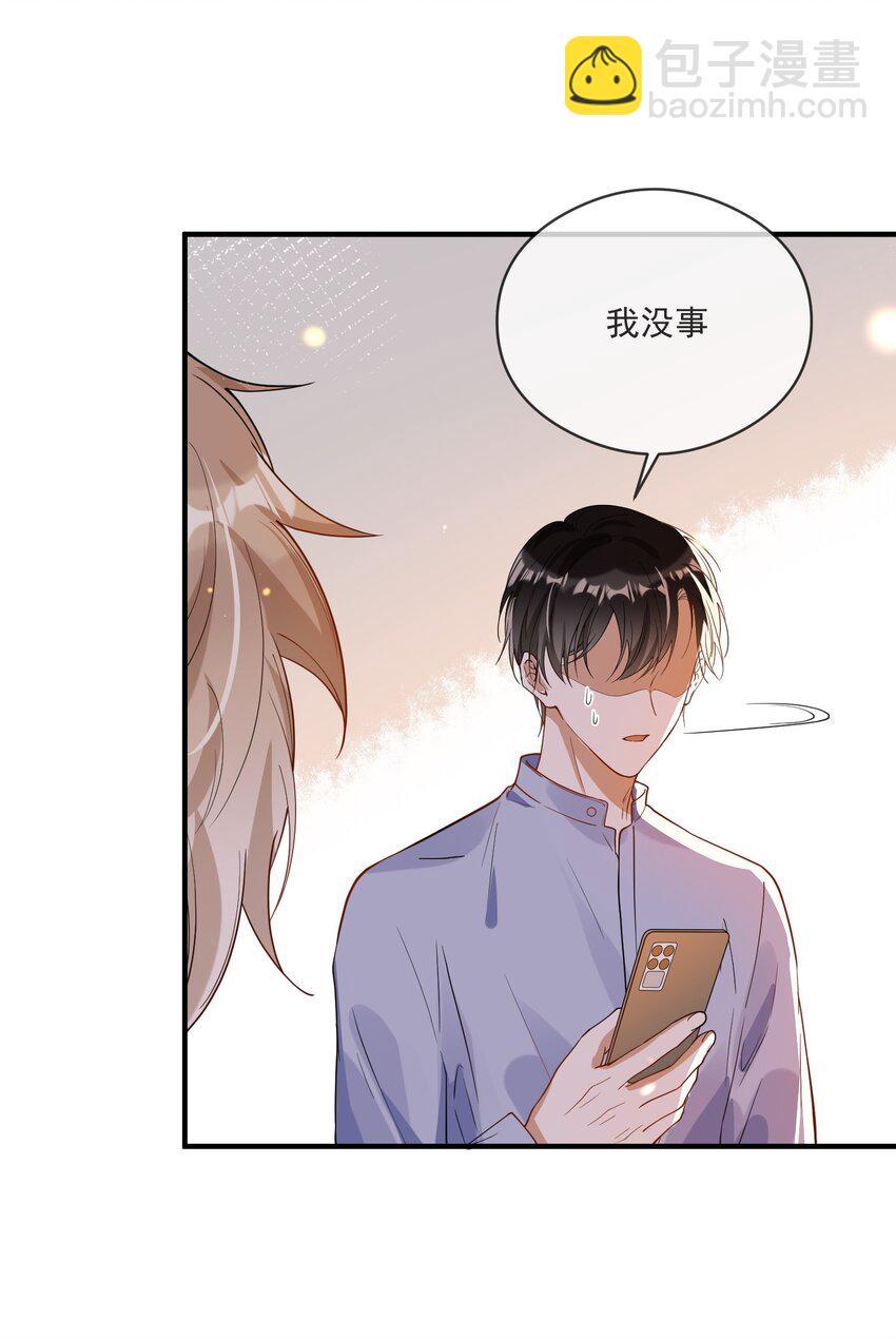 055 跟我比厚脸皮？-第48话