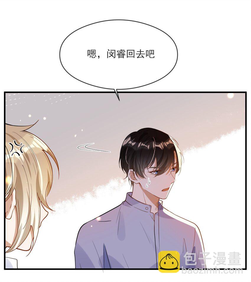 055 跟我比厚脸皮？-第48话