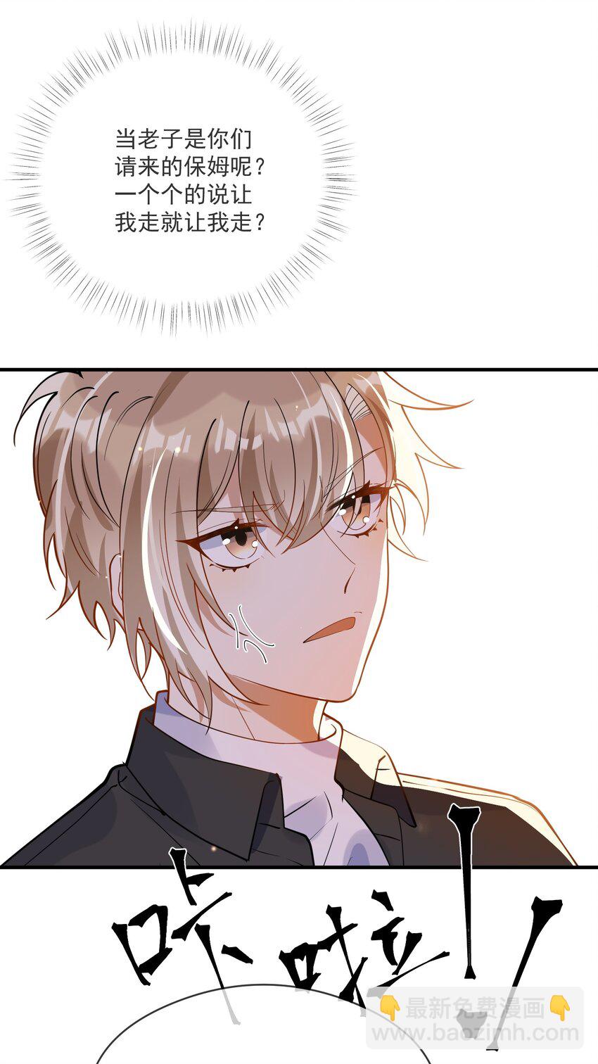 055 跟我比厚脸皮？-第48话