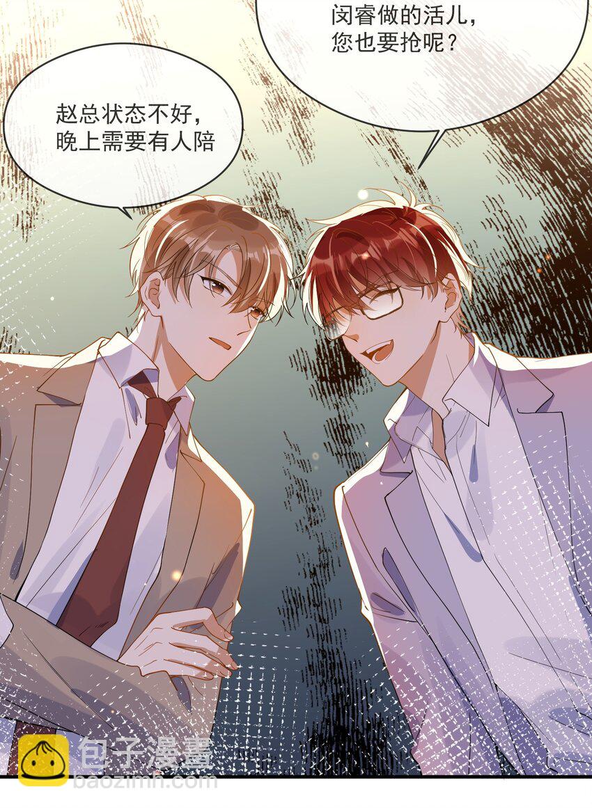 055 跟我比厚脸皮？-第48话