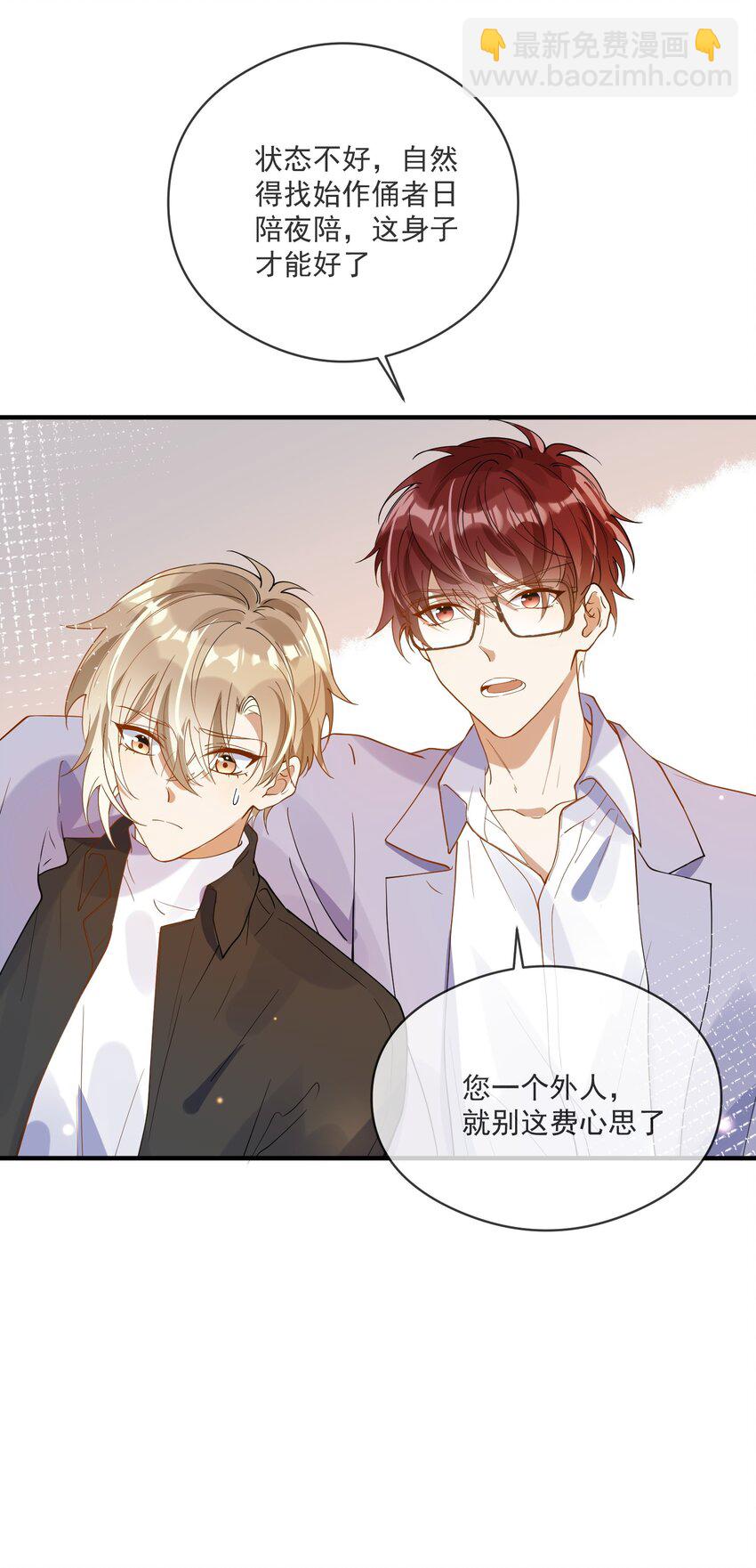 055 跟我比厚脸皮？-第48话