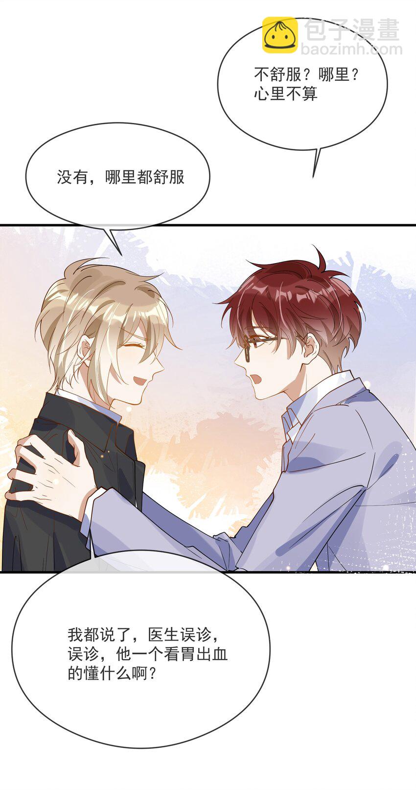 055 跟我比厚脸皮？-第48话