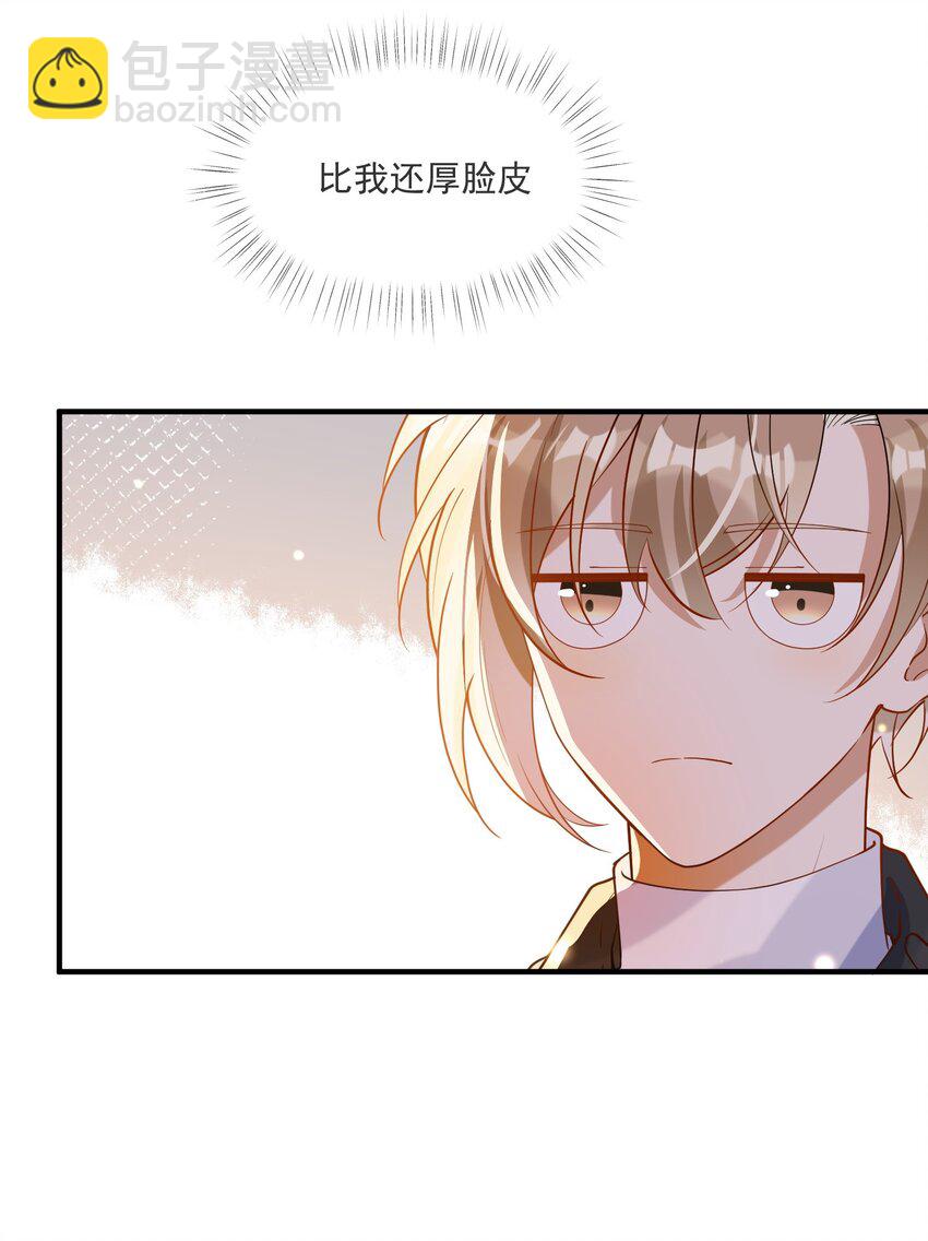 055 跟我比厚脸皮？-第48话