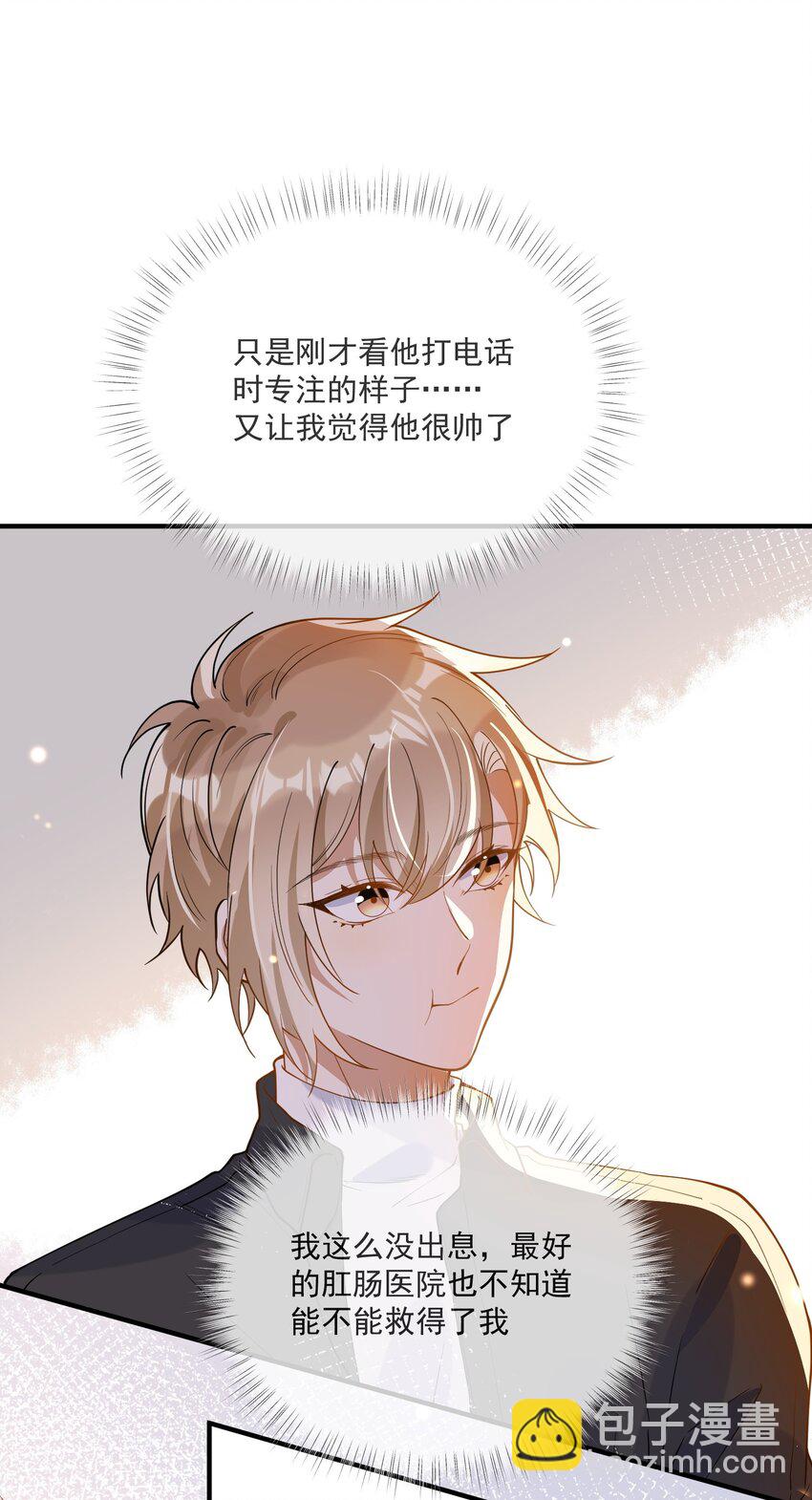 055 跟我比厚脸皮？-第48话