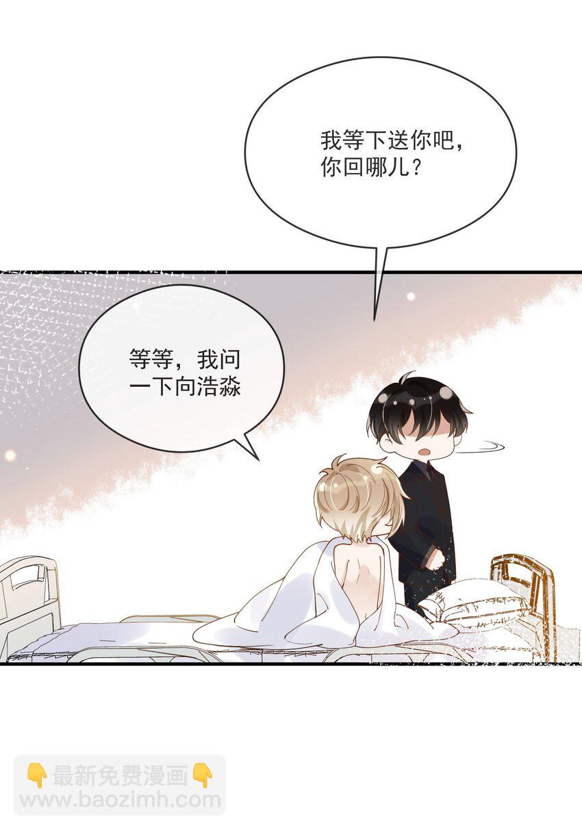 057 近在眼前的安心-第50话