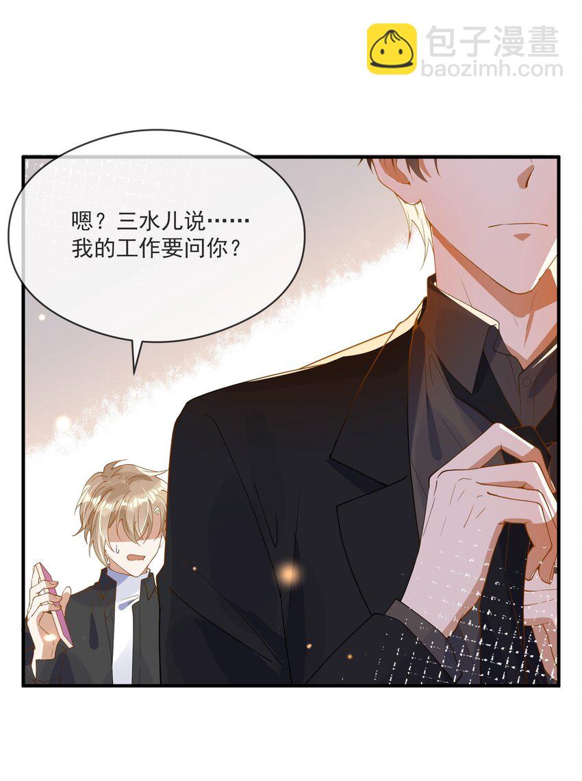 057 近在眼前的安心-第50话