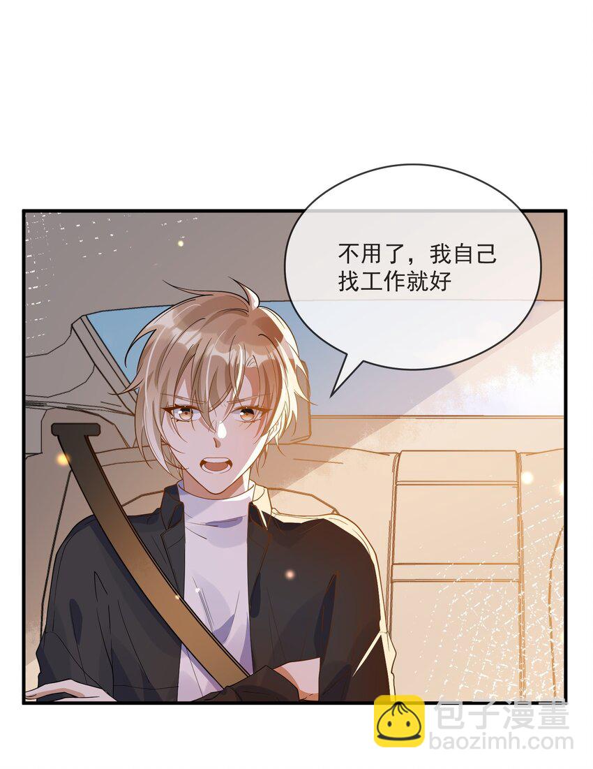 057 近在眼前的安心-第50话