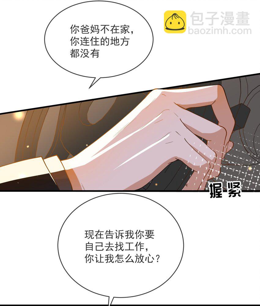 057 近在眼前的安心-第50话