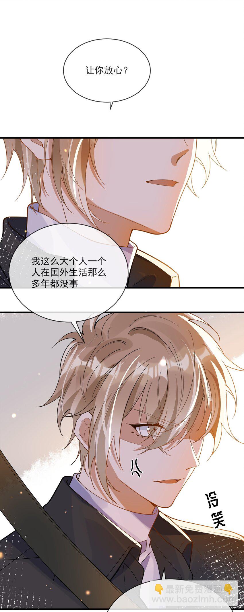 057 近在眼前的安心-第50话