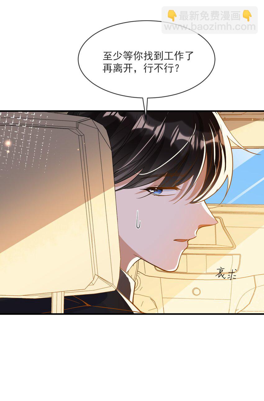 057 近在眼前的安心-第50话