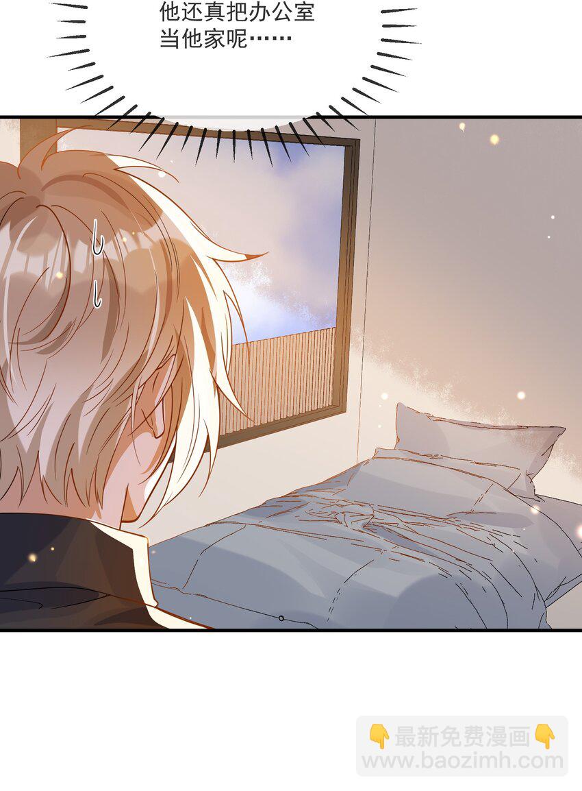 057 近在眼前的安心-第50话