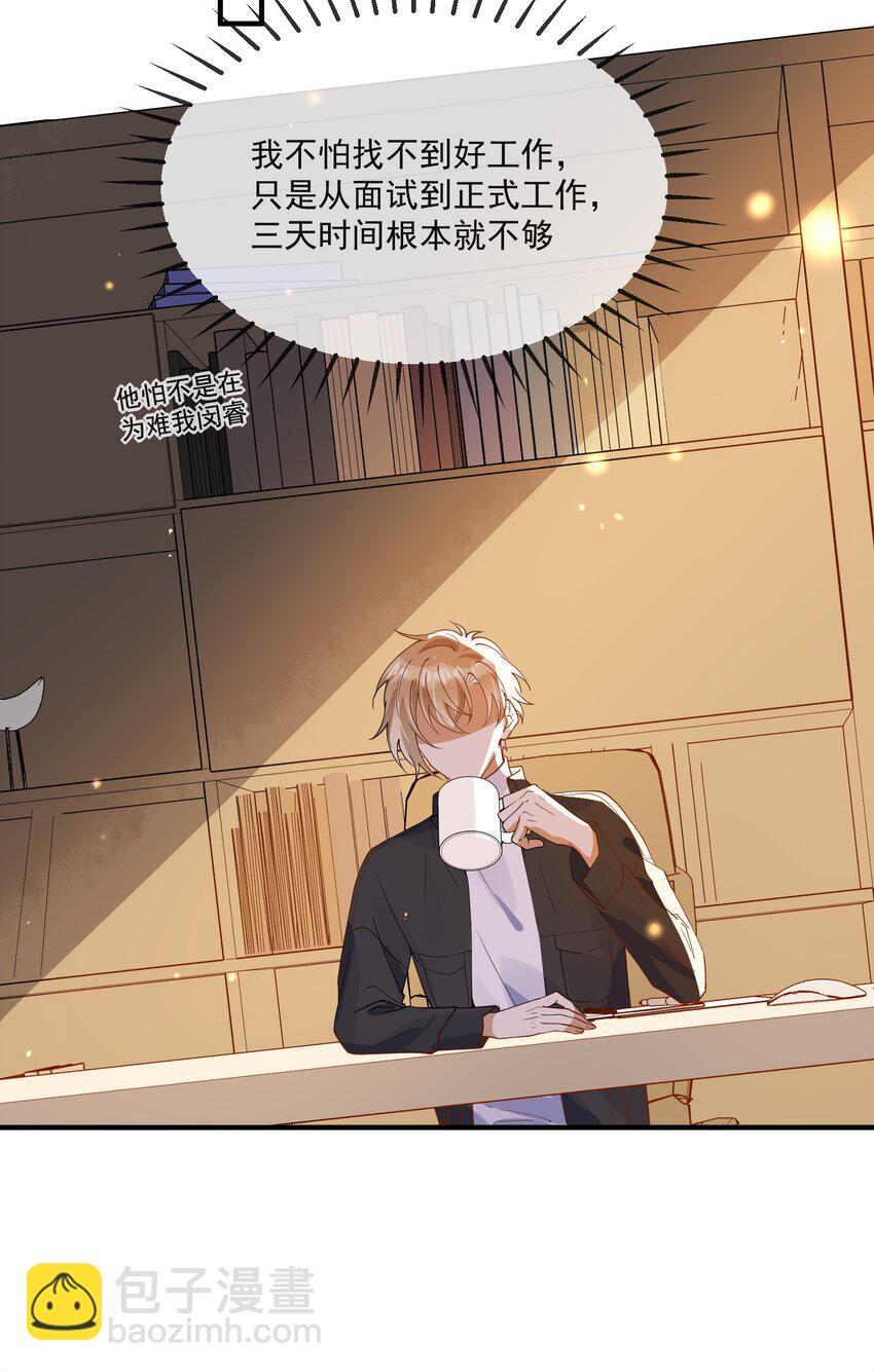 057 近在眼前的安心-第50话