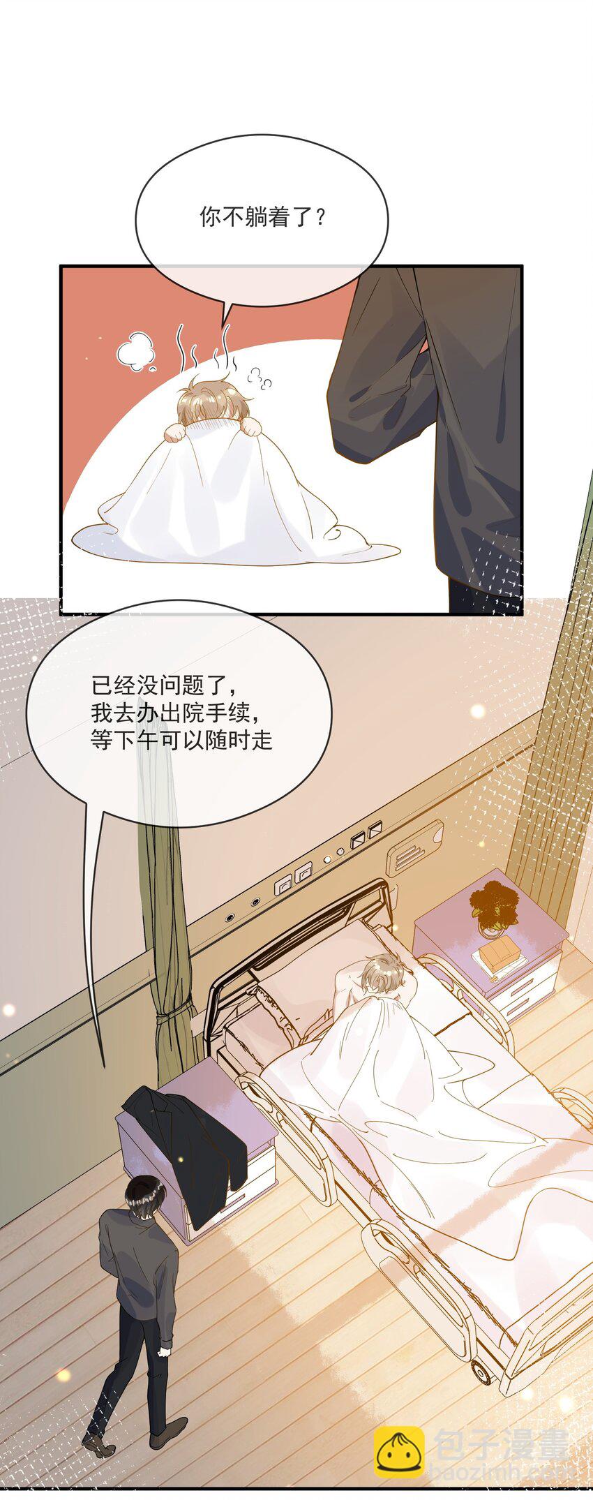 057 近在眼前的安心-第50话