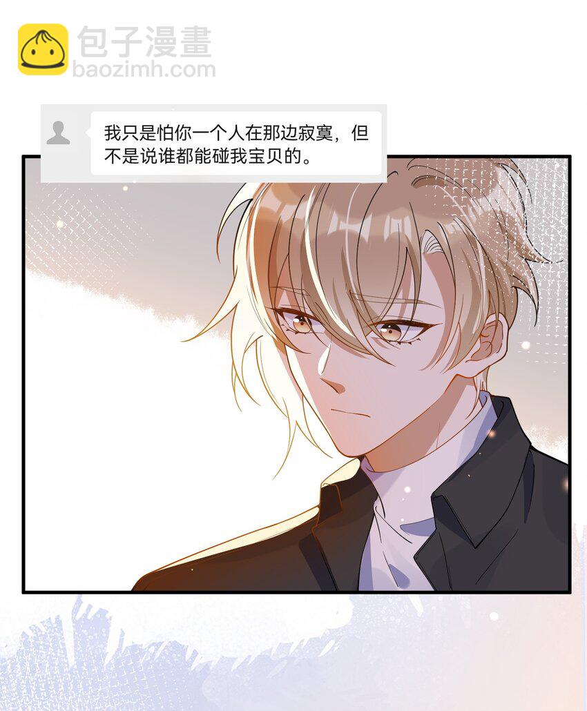 059 绿帽王-第52话