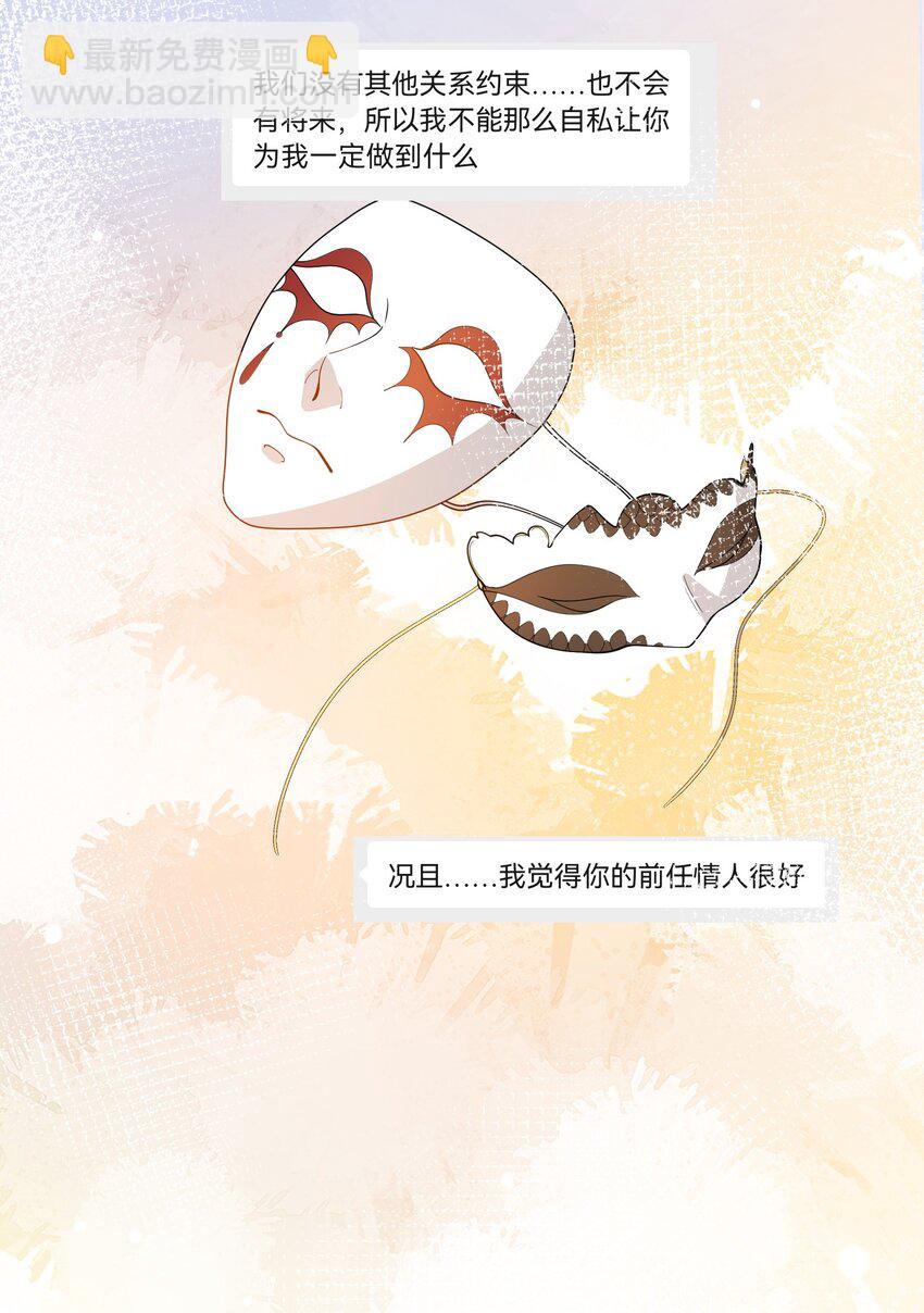 059 绿帽王-第52话