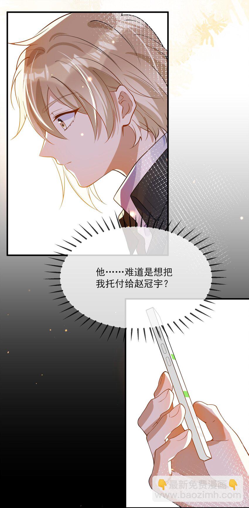 059 绿帽王-第52话