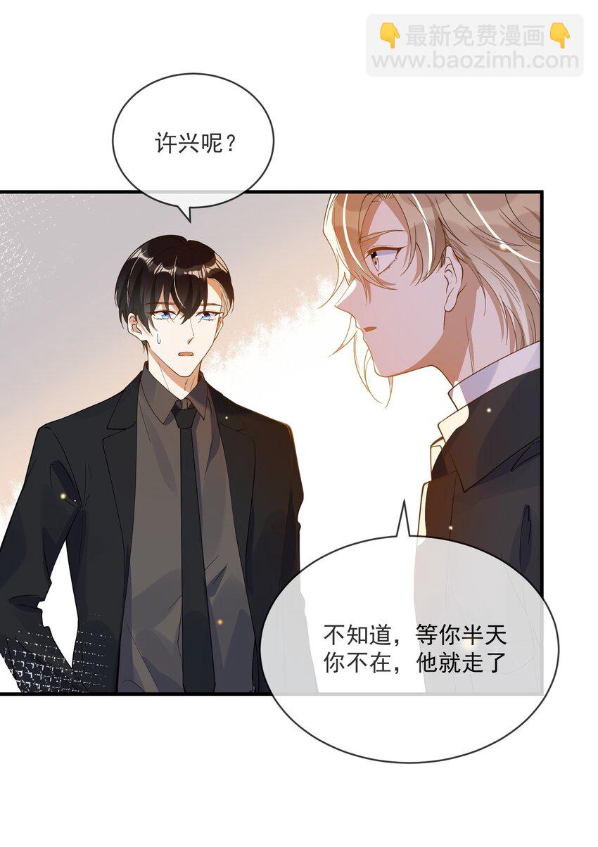 059 绿帽王-第52话