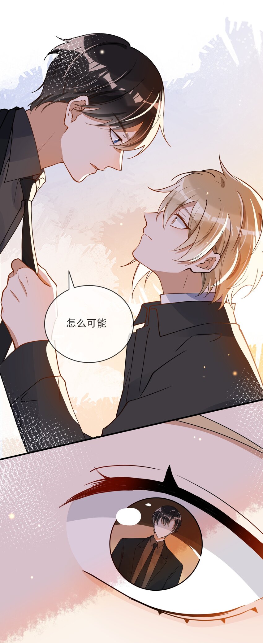 059 绿帽王-第52话