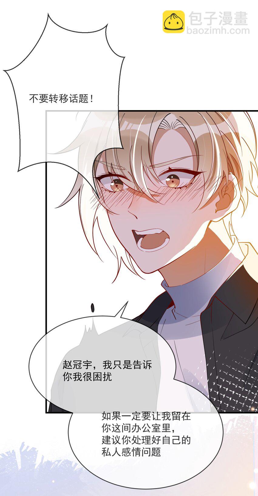 059 绿帽王-第52话