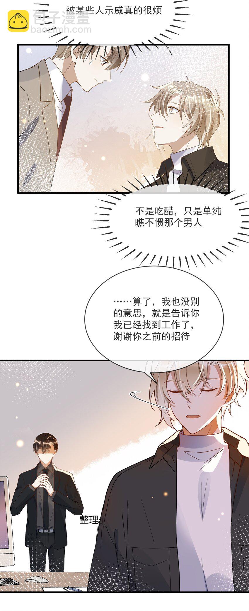 059 绿帽王-第52话