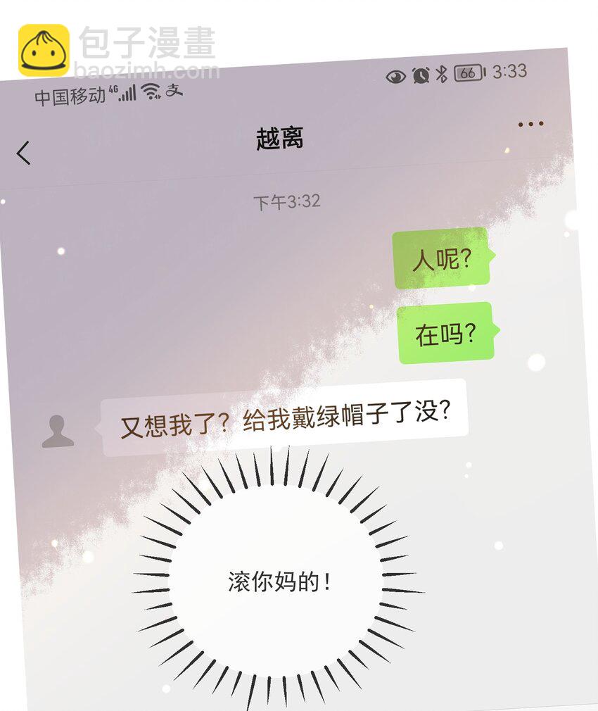 059 绿帽王-第52话