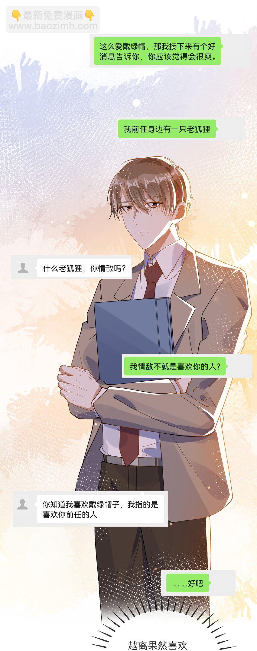 059 绿帽王-第52话