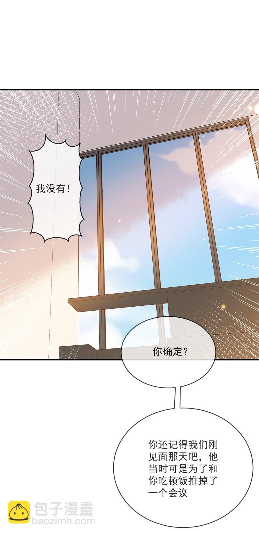 061 快辞职吧！-第54话