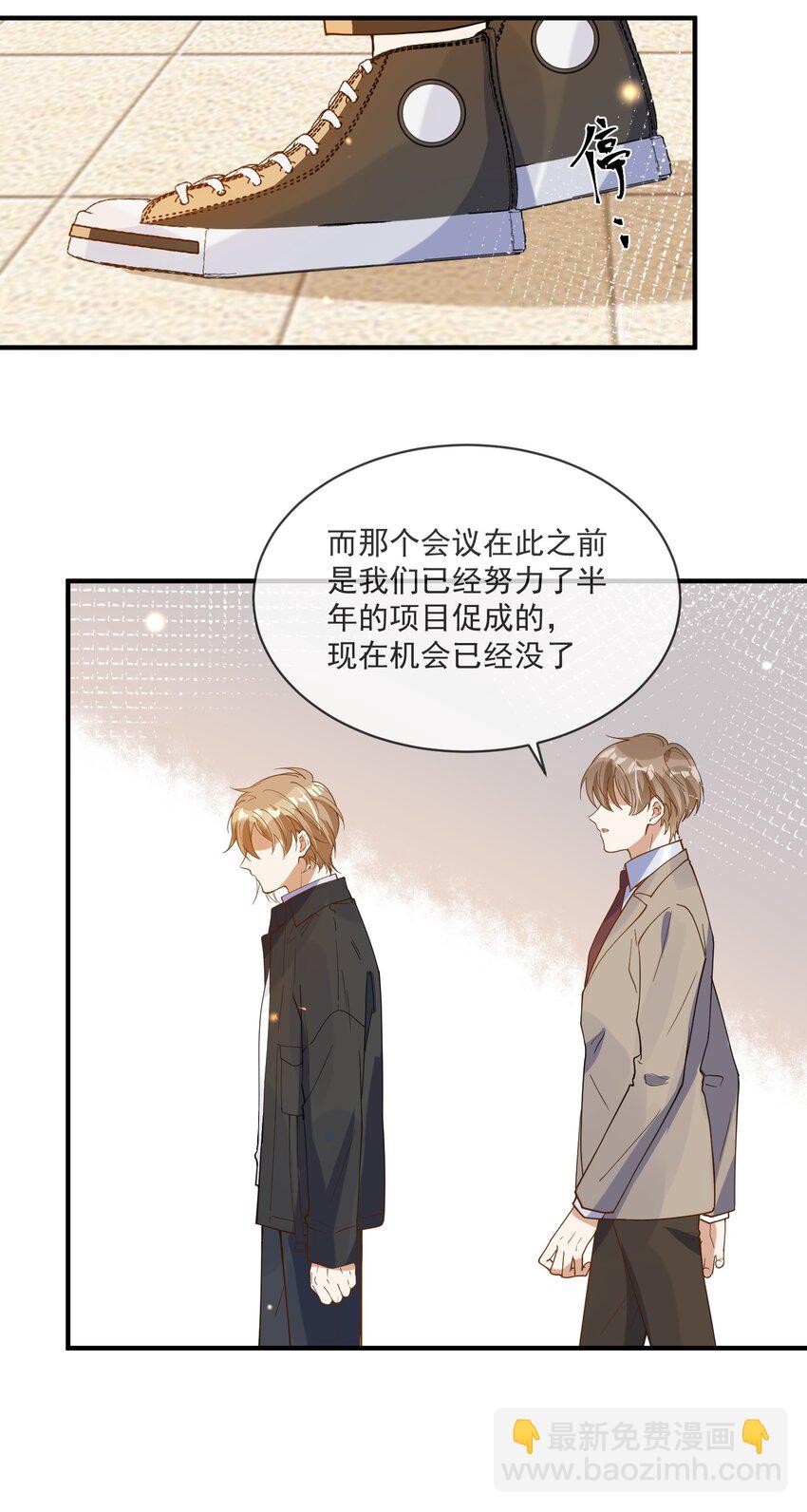 061 快辞职吧！-第54话