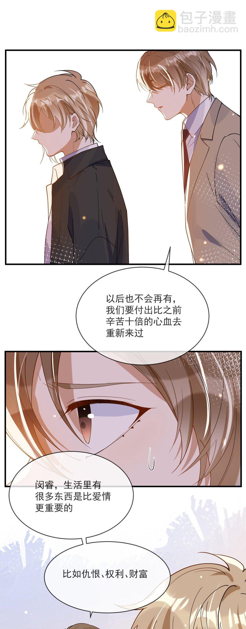 061 快辞职吧！-第54话