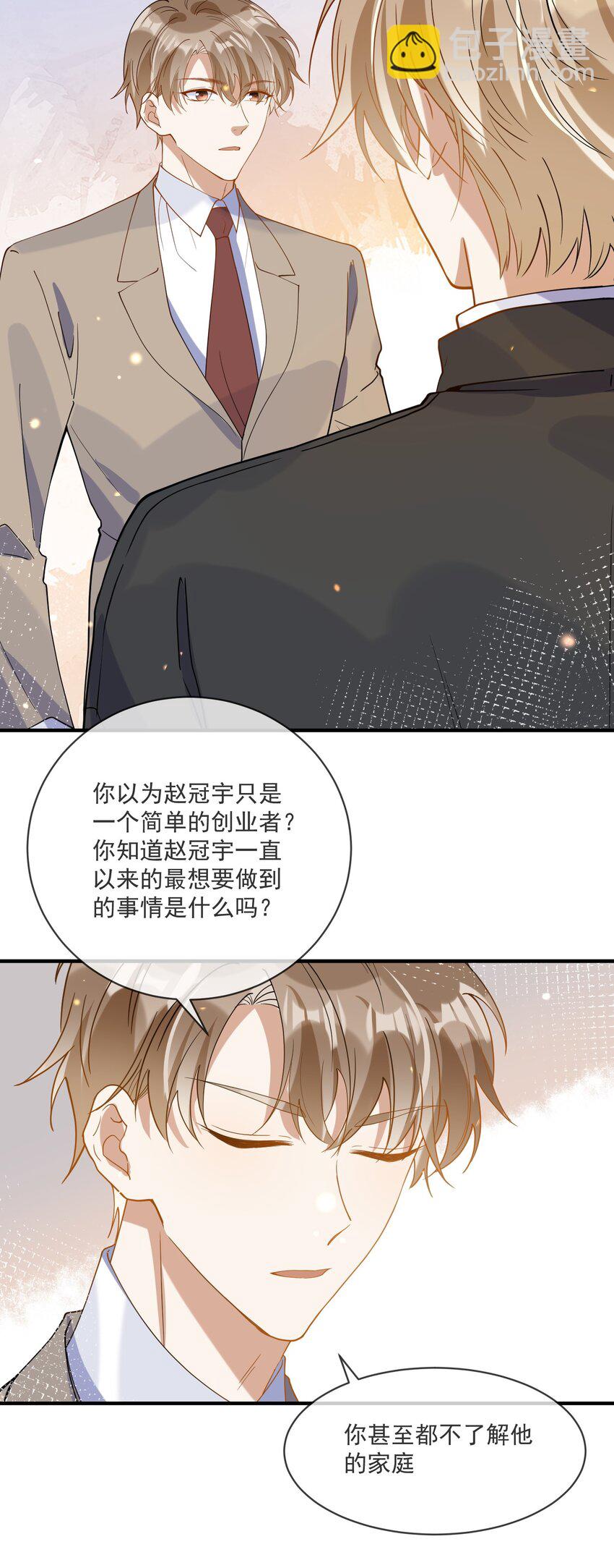 061 快辞职吧！-第54话