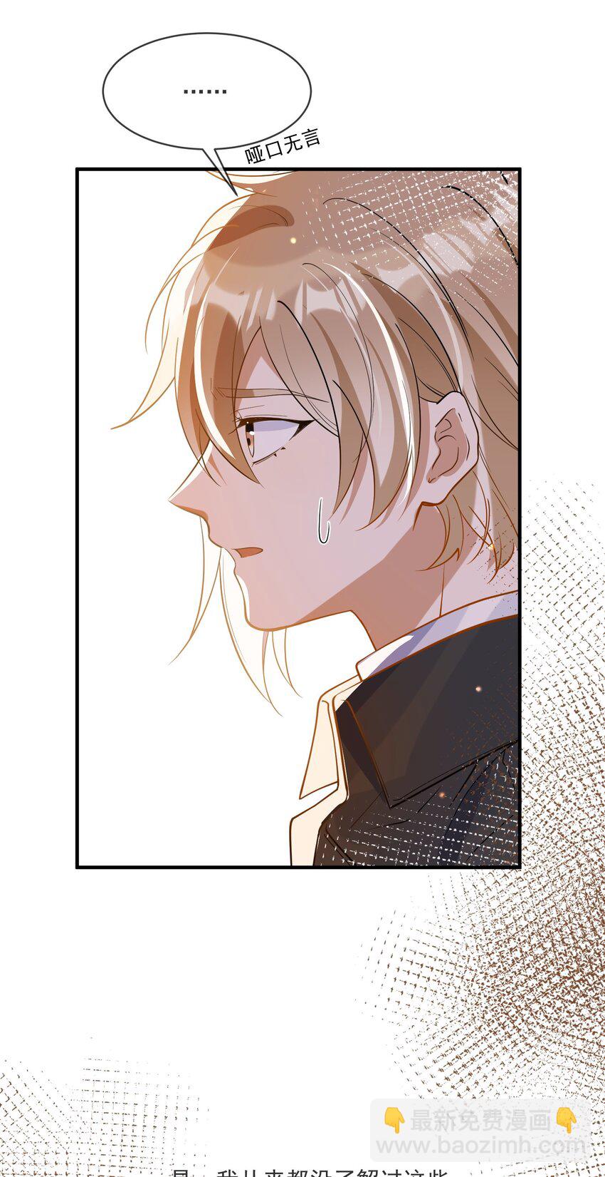 061 快辞职吧！-第54话